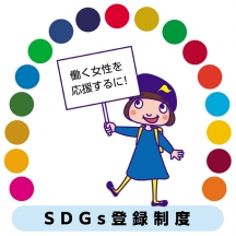 浜松いわた信用金庫様のSDGs登録制度に当社も参画させて頂きました。当社SDGsの取組みが紹介されています。