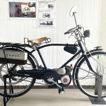 1954年に発売された自転車用補助エンジンMF型（ミニフリー号）を本社で展示しています。水谷鉄工所（現アイゼン）で当時製造したコンロッドが組み込まれている筈です！