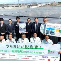 2025年5月8日（木）小沢渡東工場にて太陽光発電開始セレモニーを行いました。「やらまいか脱炭素」の一員として、遠州地域の脱炭素化に貢献します！