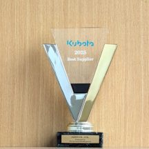 2026年6月2日、株式会社クボタ様より「2025 Best Supplier」賞を受賞いたしました。今後もさらなる品質向上を目指し、社員一同がんばって参ります。