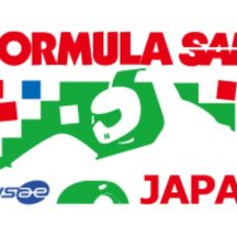 2026年8/2（日）～8/7（金）に愛知県国際展示場で開催される、学生フォーミュラ日本大会2026のCクラススポンサーになりました。今年も当社は学生たちの挑戦を応援しています！