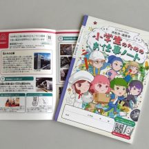 小学校 中高学年用の副教材「小学生のためのお仕事ノート」（浜松市・湖西市版）に、今年も掲載いただきました。子供達にも、ものづくりの楽しさを知ってもらい、製造業で働くことに興味を持ってもらえたら嬉しいです。